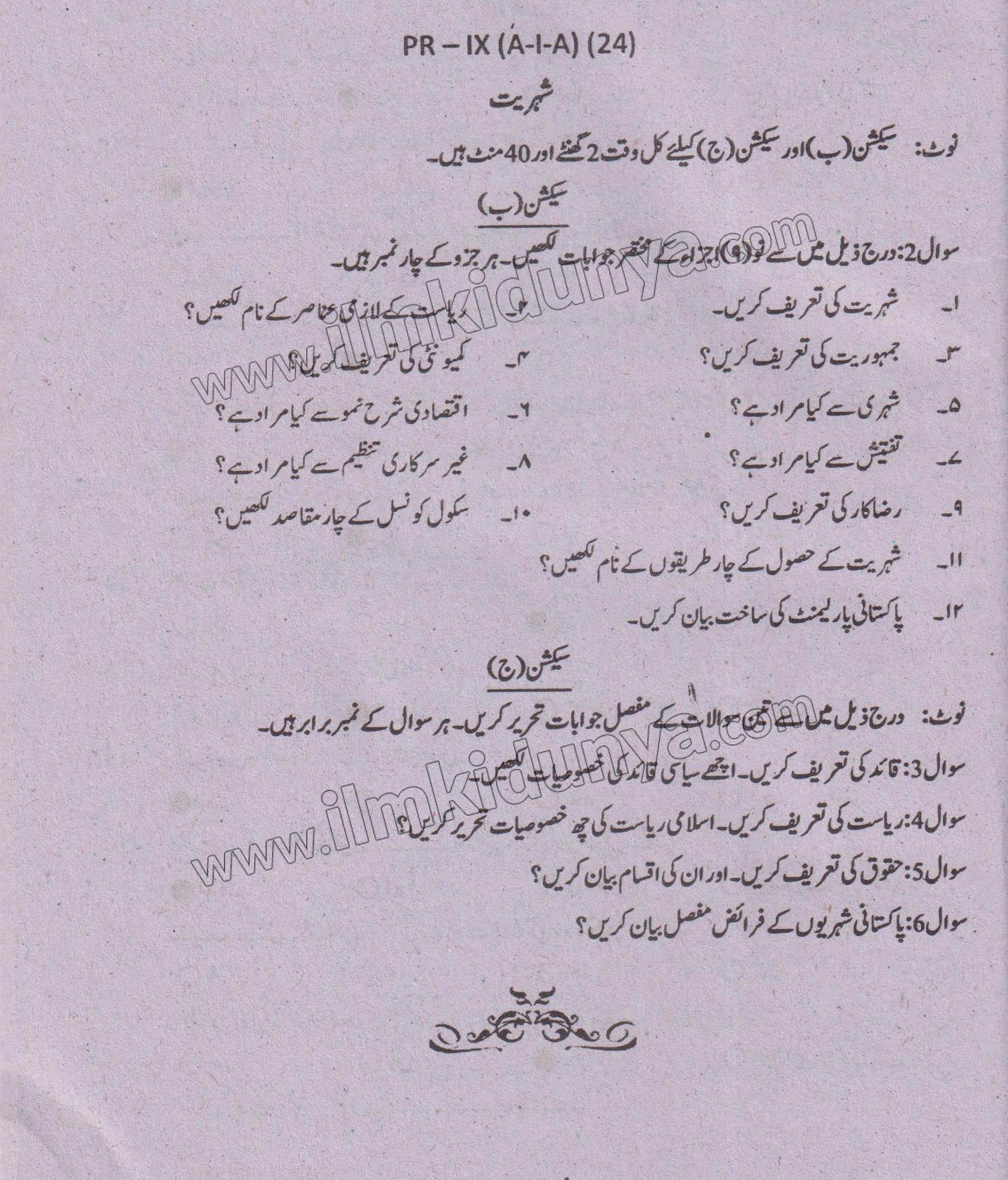 Paper Image